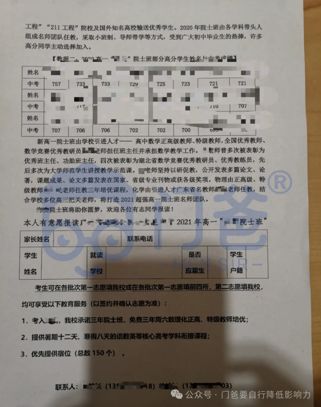 绝版流出!眼花缭乱!中考签约纸质协议实拍图! 第5张