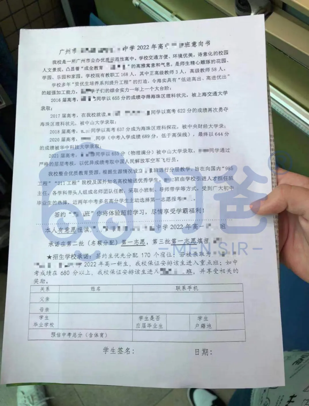 绝版流出!眼花缭乱!中考签约纸质协议实拍图! 第6张