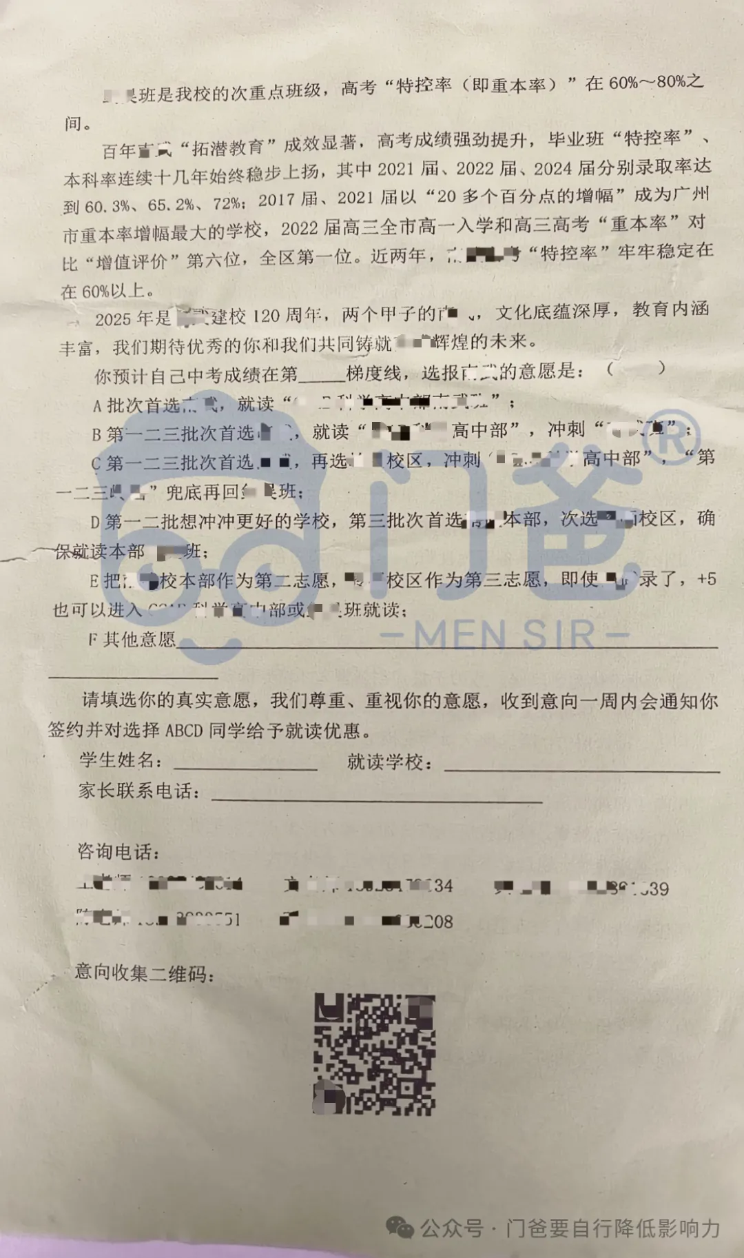 绝版流出!眼花缭乱!中考签约纸质协议实拍图! 第7张