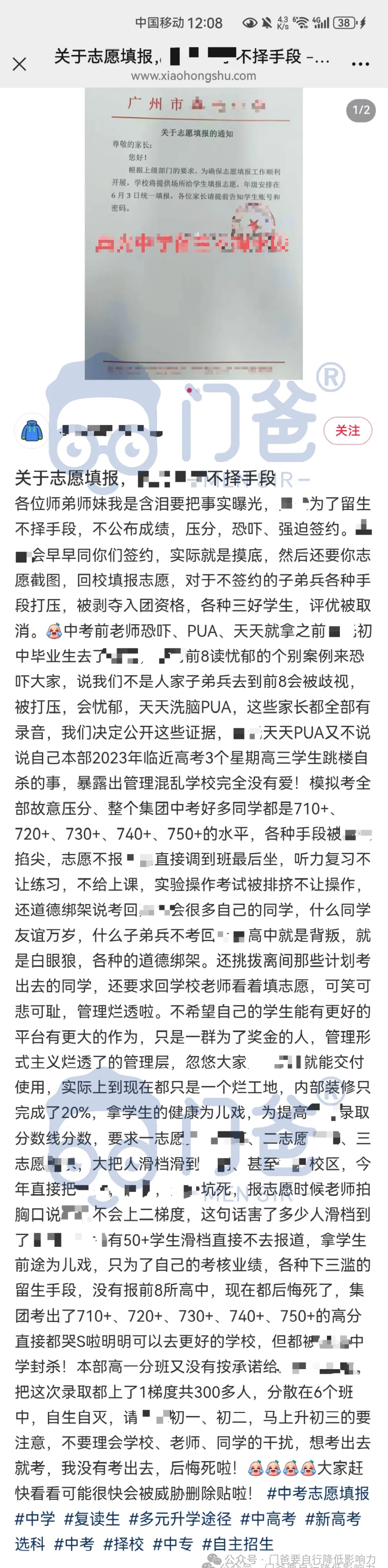 绝版流出!眼花缭乱!中考签约纸质协议实拍图! 第11张