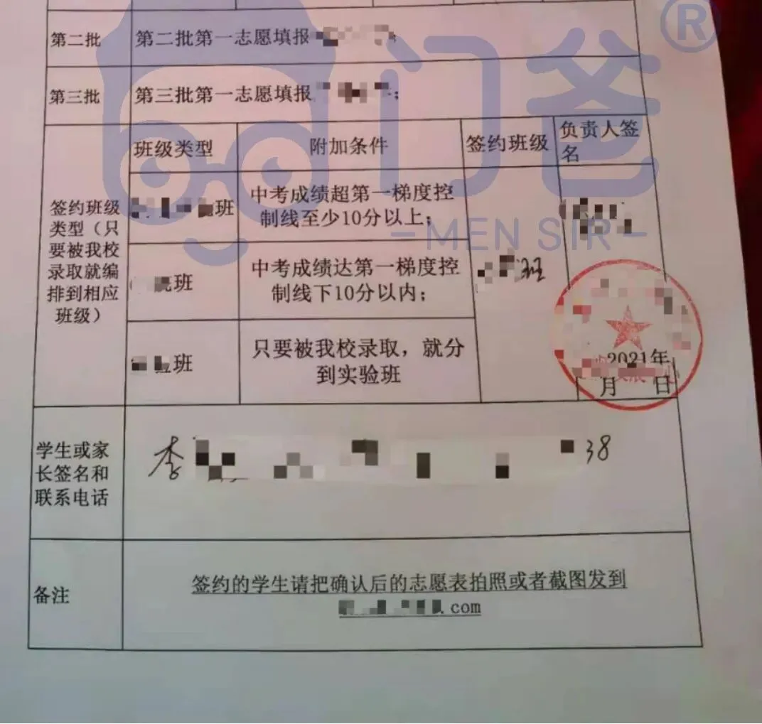 绝版流出!眼花缭乱!中考签约纸质协议实拍图! 第12张