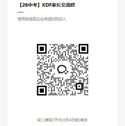 【初三家长关注】2026年云南省中考听力口语考试时间已出! 第4张