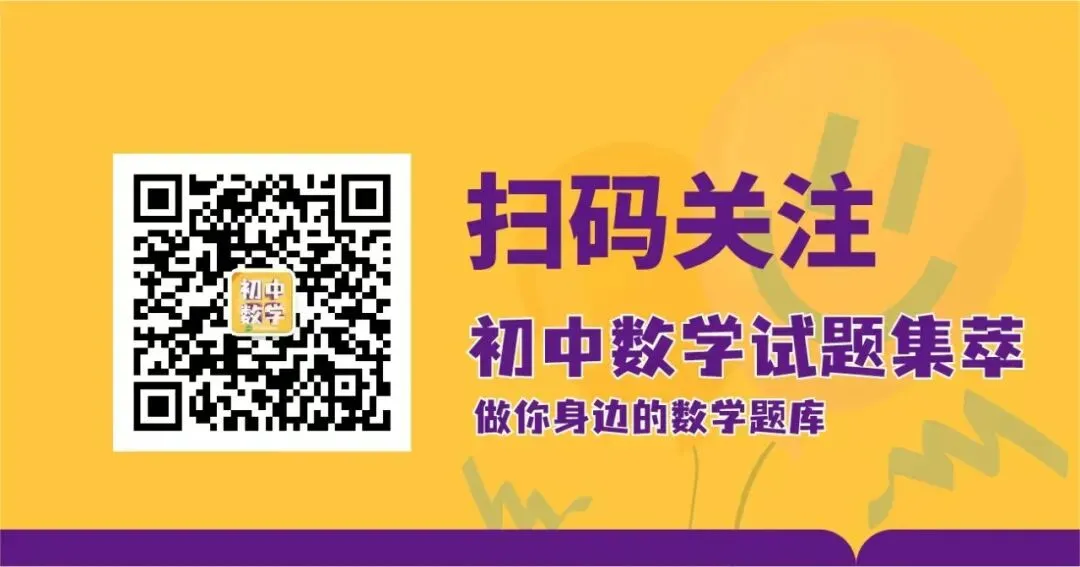 2026年中考数学第一次模拟考试:一模突破卷(江苏苏州专用) 第10张