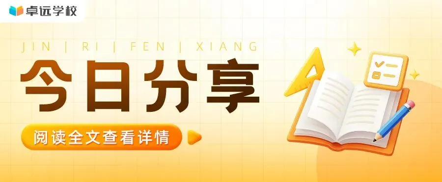 初三考生必看:2026济南中考物化实验操作指南!提前了解 第1张