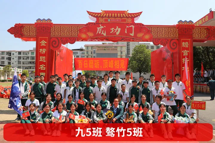 骜竹五班:第18期 共赴中考之约 第13张 骜竹五班:第18期 共赴中考之约 第13张