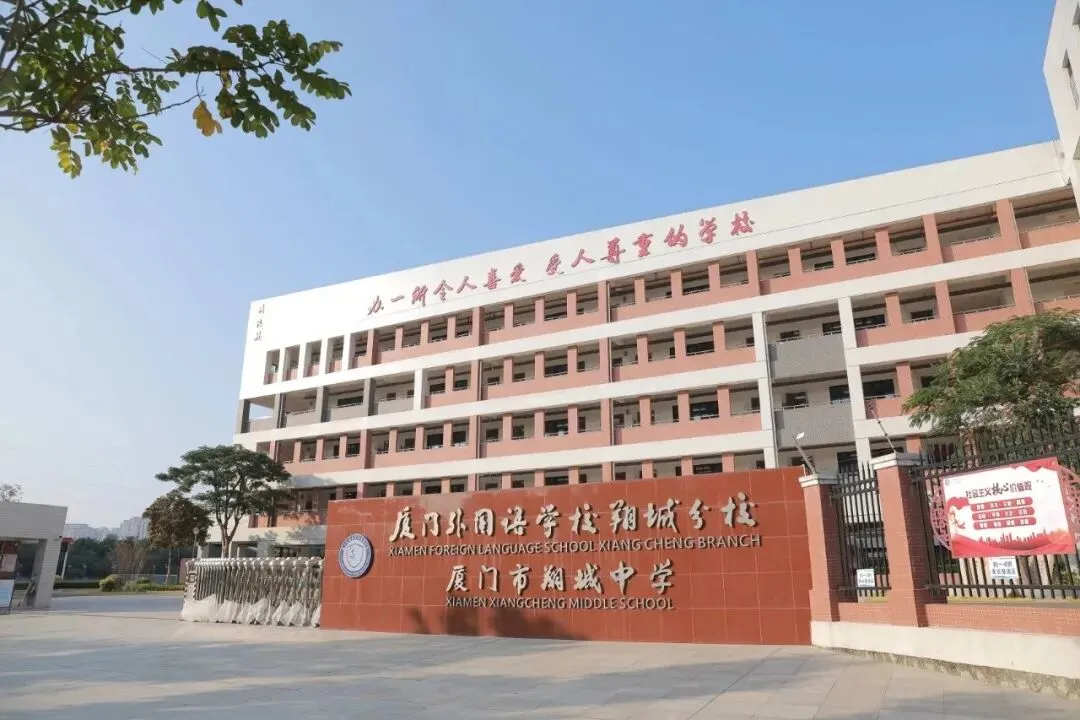 厦门这两所学校2025年中考数据出炉,看看表现如何 第1张