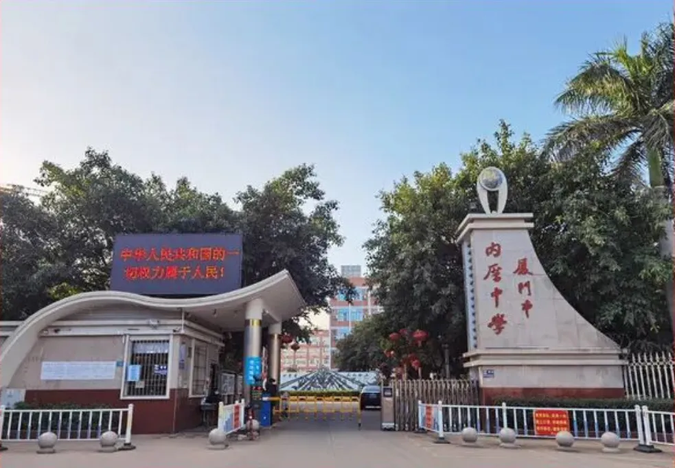 厦门这两所学校2025年中考数据出炉,看看表现如何 第2张