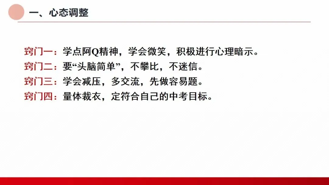 2026年贵州省中考(物理)考前指导(第一部分) 第3张