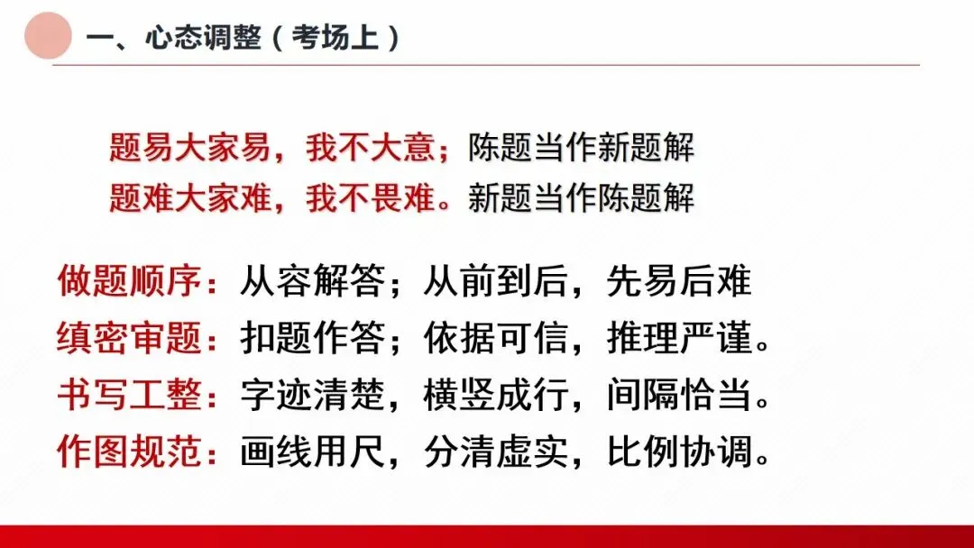 2026年贵州省中考(物理)考前指导(第一部分) 第5张