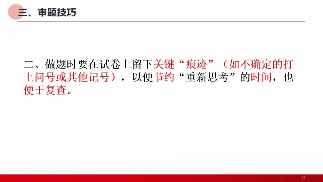 2026年贵州省中考(物理)考前指导(第一部分) 第17张