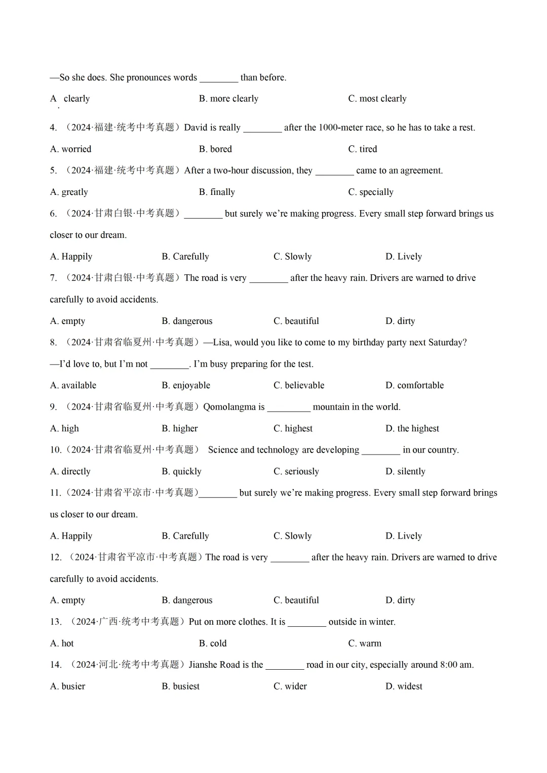 中考英语复习《形容词和副词》专项练习,2026新版,附带答案,高清可打印 第4张 中考英语复习《形容词和副词》专项练习,2026新版,附带答案,高清可打印 第4张