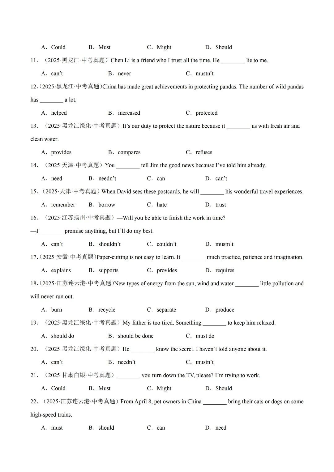 中考英语复习《动词和动词短语》专项练习,2026新版,附带答案,高清可打印 第2张