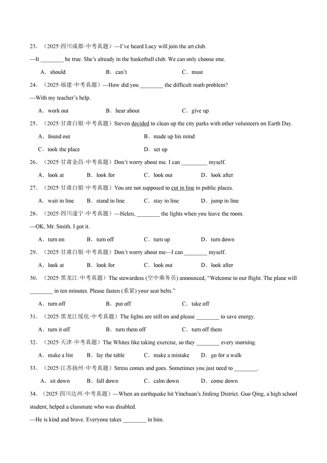 中考英语复习《动词和动词短语》专项练习,2026新版,附带答案,高清可打印 第3张