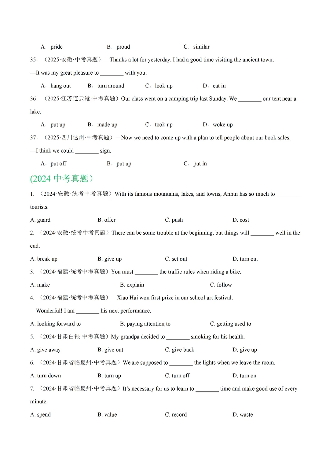 中考英语复习《动词和动词短语》专项练习,2026新版,附带答案,高清可打印 第4张