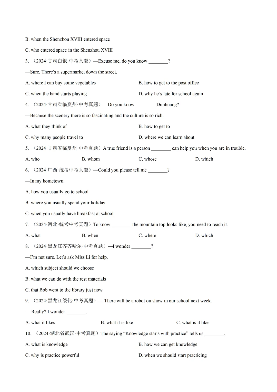 中考英语复习《宾语从句和定语从句》专项练习,2026新版,附带答案,高清可打印 第3张 中考英语复习《宾语从句和定语从句》专项练习,2026新版,附带答案,高清可打印 第3张