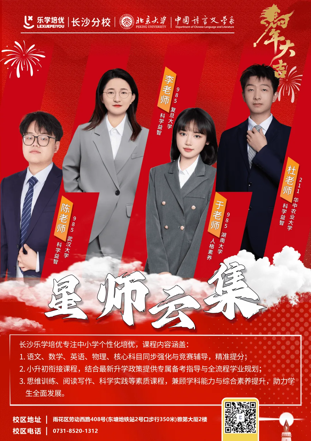 3月开学即冲刺!2026长沙中考关键时间节点安排抢先看 第6张