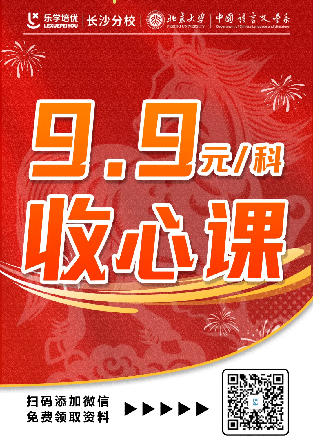 3月开学即冲刺!2026长沙中考关键时间节点安排抢先看 第7张