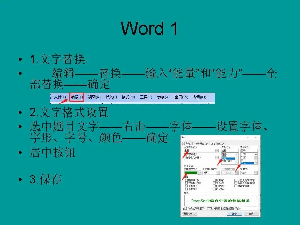 2026邯郸市信息技术中考word操作题(1)|视频讲解 第2张