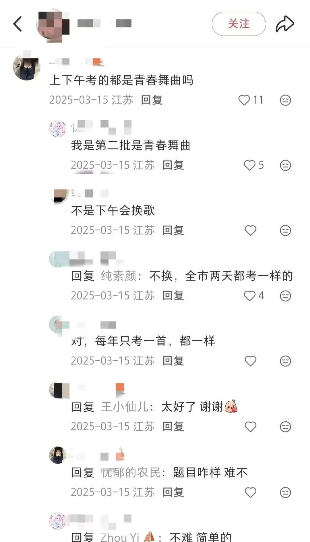 2026年徐州中考第一战!三分钟带你了解徐州中考美育测评 第14张 2026年徐州中考第一战!三分钟带你了解徐州中考美育测评 第14张