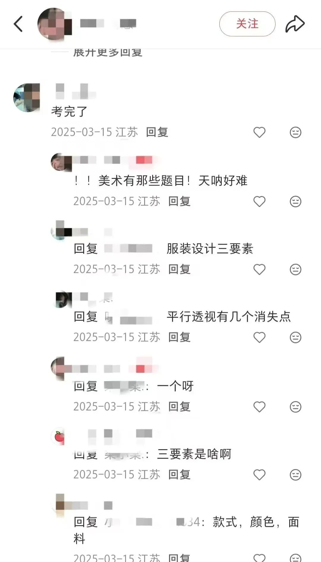 2026年徐州中考第一战!三分钟带你了解徐州中考美育测评 第15张 2026年徐州中考第一战!三分钟带你了解徐州中考美育测评 第15张