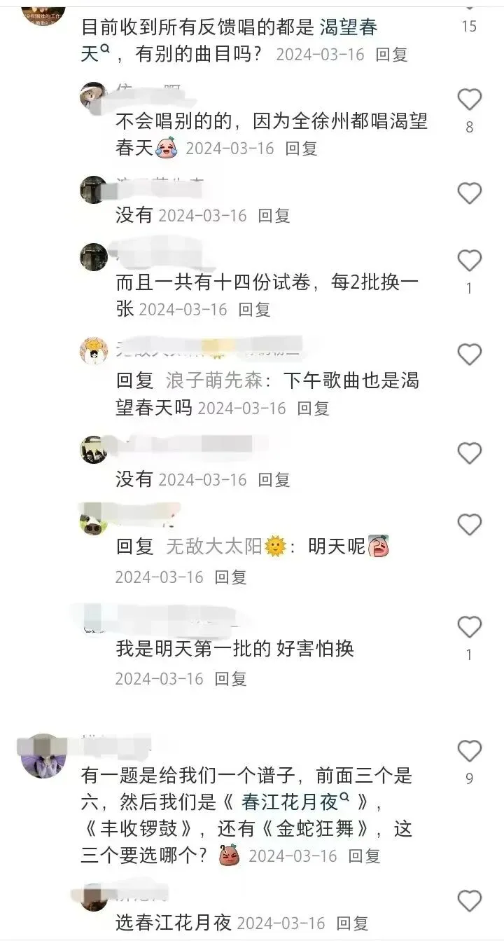 2026年徐州中考第一战!三分钟带你了解徐州中考美育测评 第16张 2026年徐州中考第一战!三分钟带你了解徐州中考美育测评 第16张