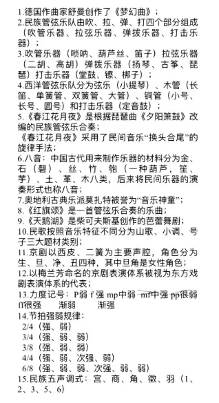 2026年徐州中考第一战!三分钟带你了解徐州中考美育测评 第19张 2026年徐州中考第一战!三分钟带你了解徐州中考美育测评 第19张