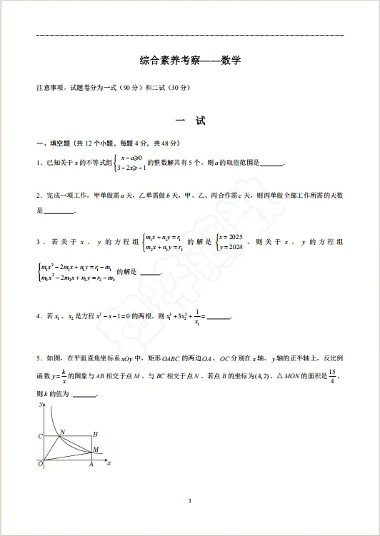 2026长沙中考“第一机会”:拔尖创新人才通道+实战攻略 第5张