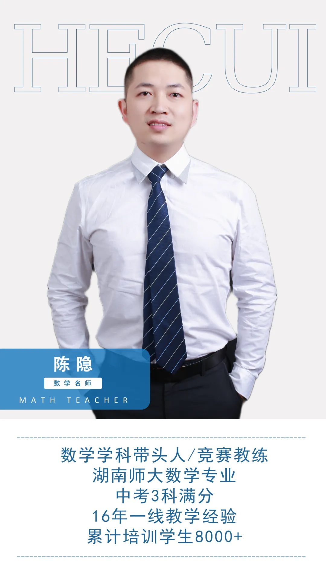 2026长沙中考“第一机会”:拔尖创新人才通道+实战攻略 第11张