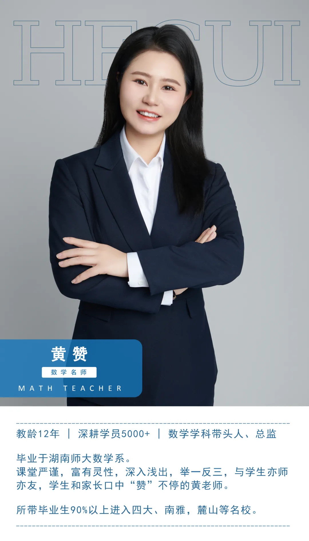 2026长沙中考“第一机会”:拔尖创新人才通道+实战攻略 第12张