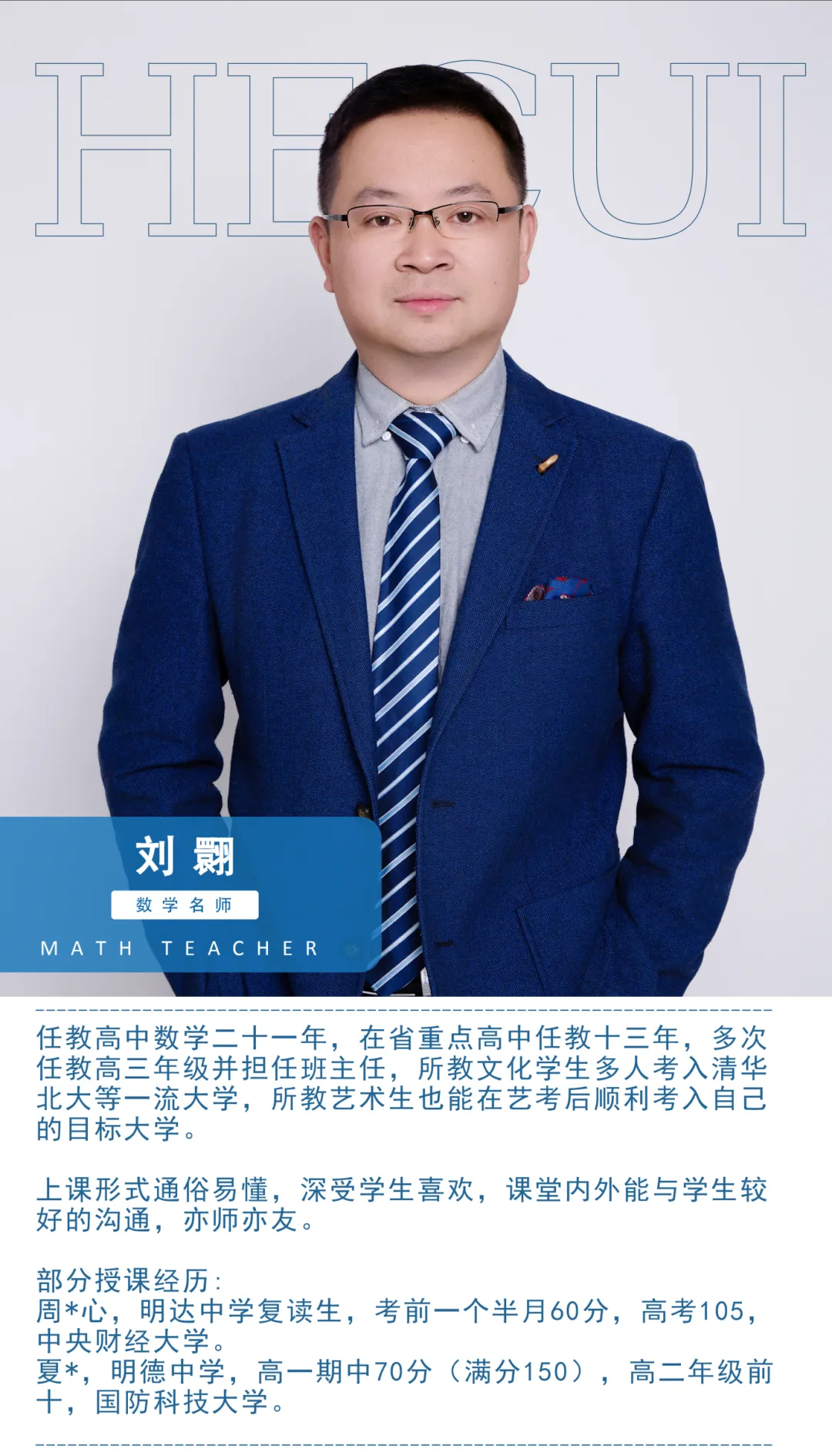 2026长沙中考“第一机会”:拔尖创新人才通道+实战攻略 第15张