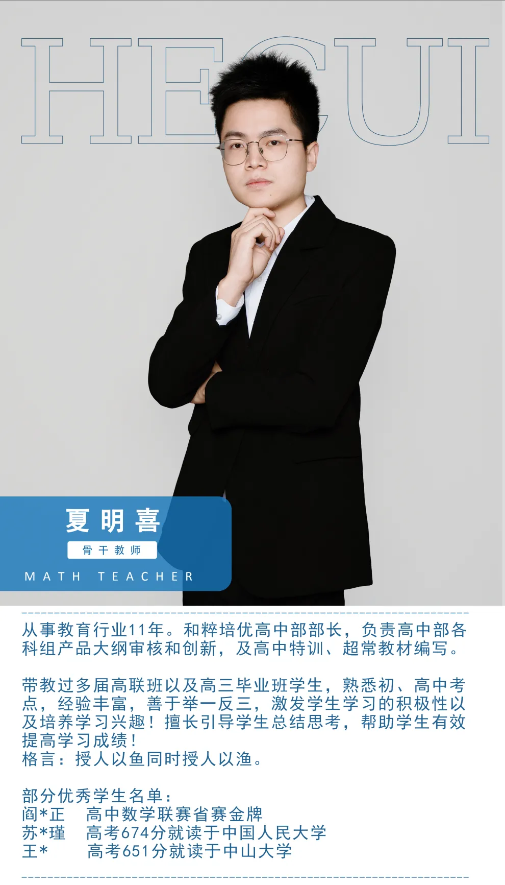 2026长沙中考“第一机会”:拔尖创新人才通道+实战攻略 第16张