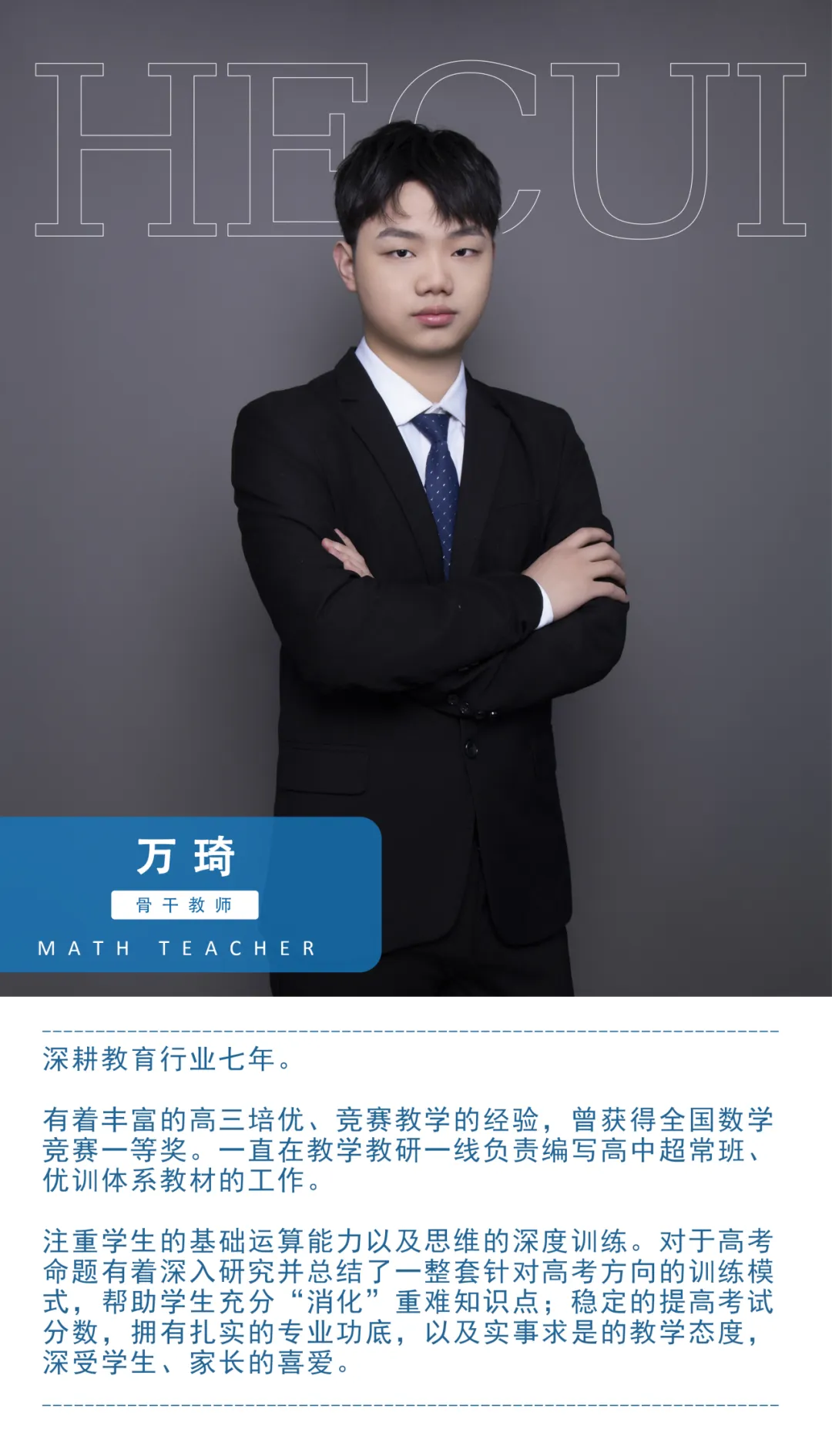 2026长沙中考“第一机会”:拔尖创新人才通道+实战攻略 第18张