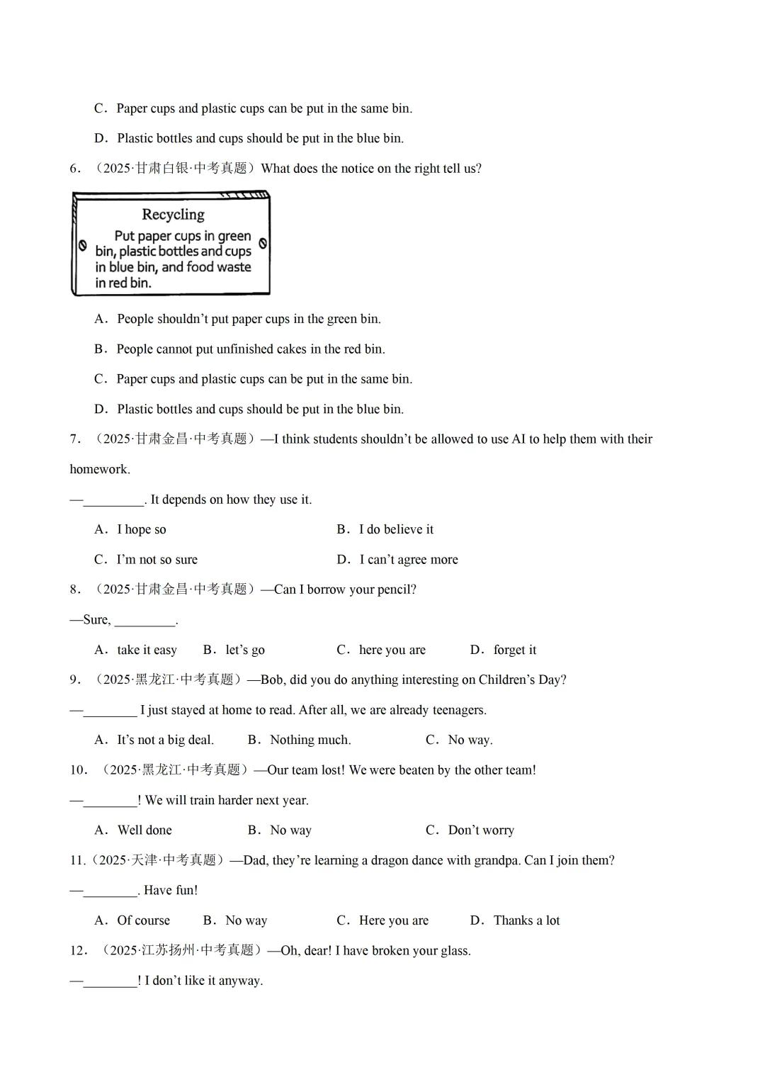 中考英语复习《常识和情景交际》专项练习,2026新版,附带答案,高清可打印 第2张