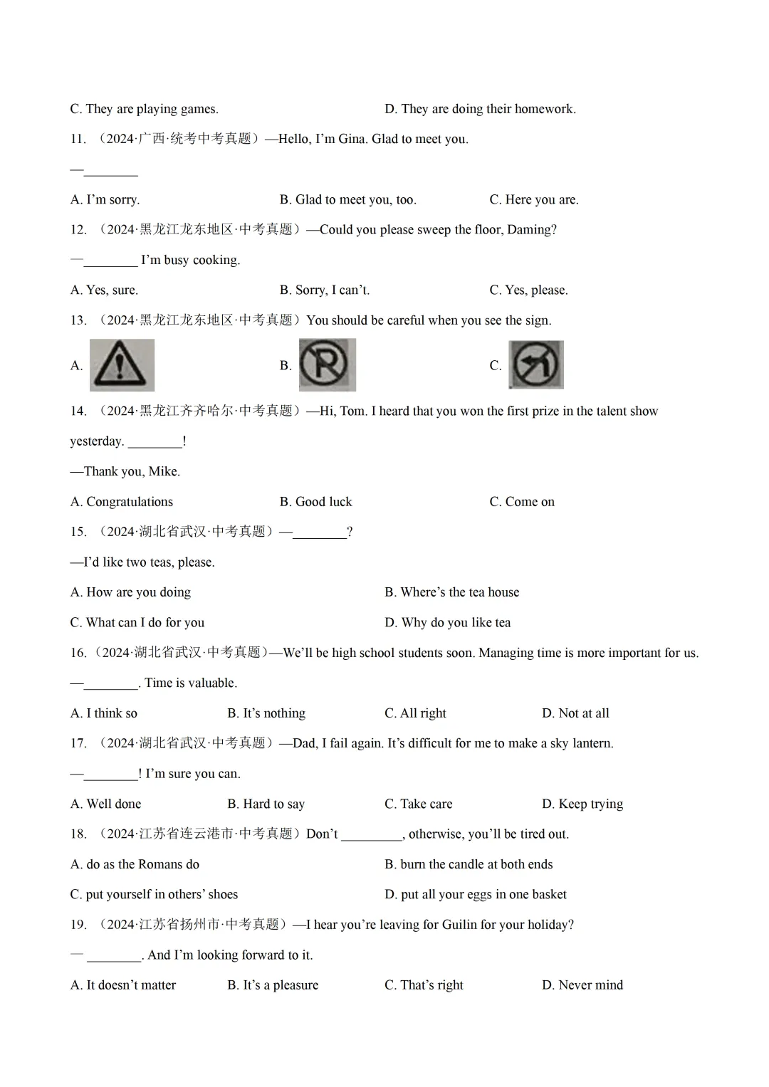 中考英语复习《常识和情景交际》专项练习,2026新版,附带答案,高清可打印 第5张