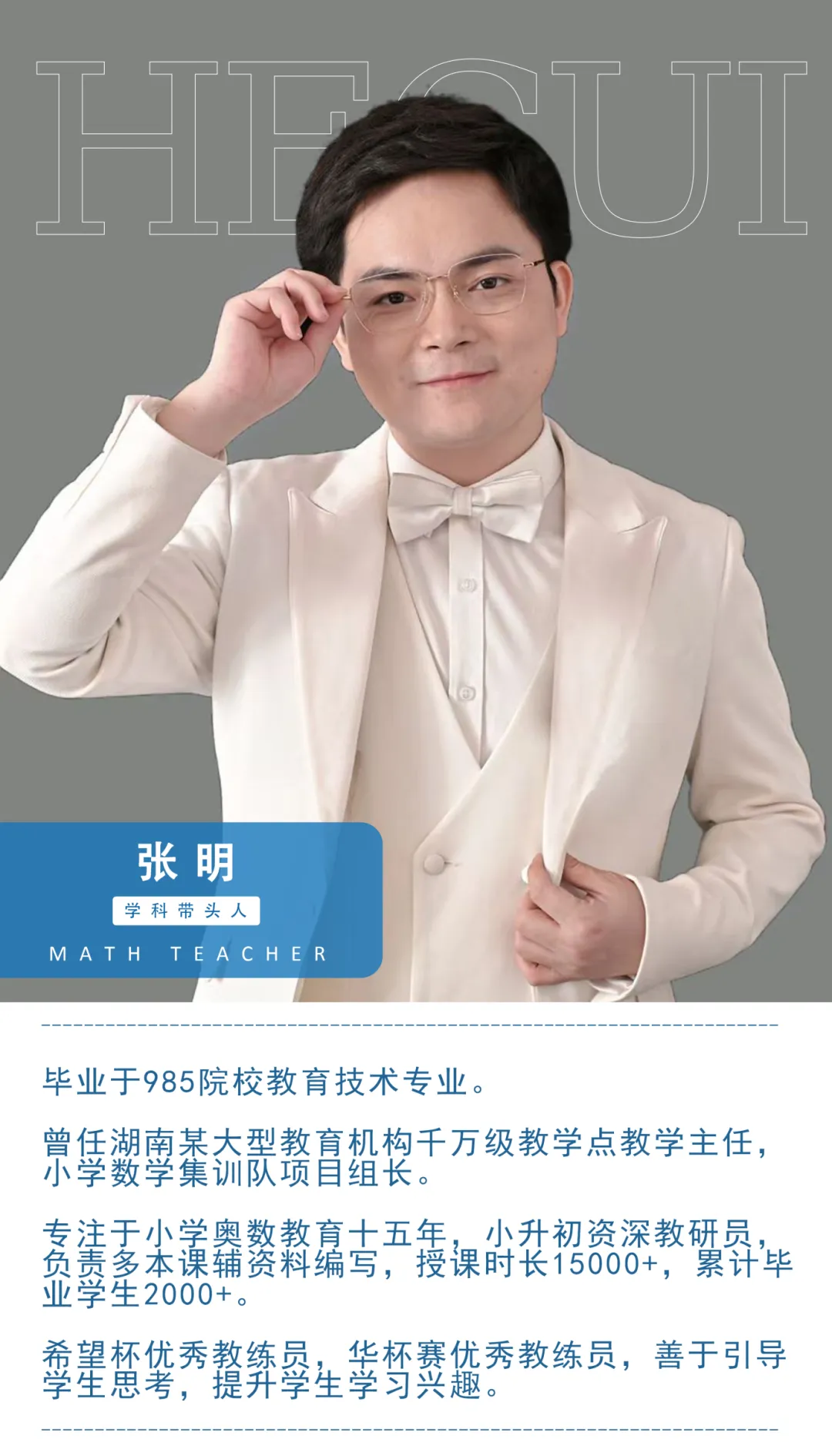 2026长沙中考“第一机会”:拔尖创新人才通道+实战攻略 第21张