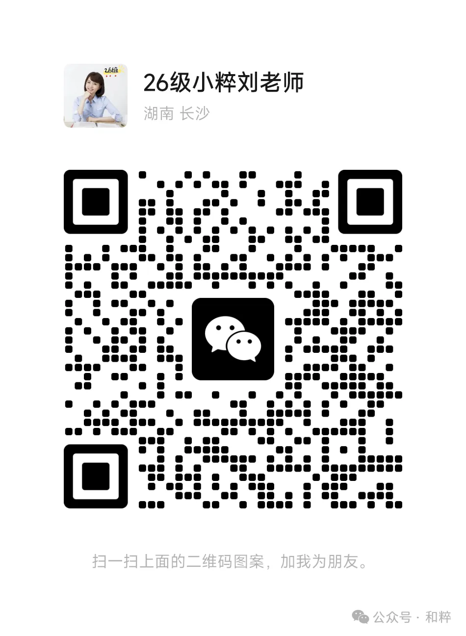 2026长沙中考“第一机会”:拔尖创新人才通道+实战攻略 第22张