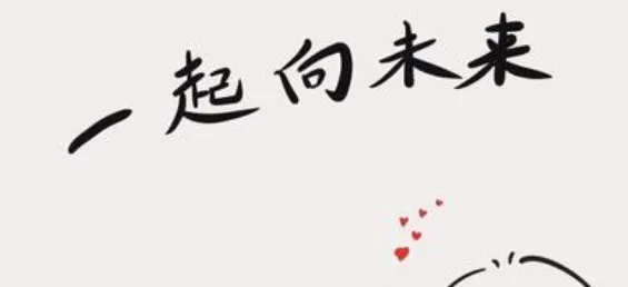 我们约定好班内前三或中考高分进四校八大,可好? 第1张