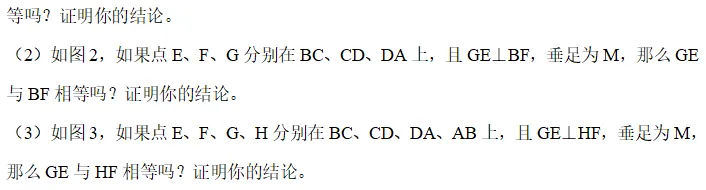 2025年江苏连云港市中考数学第27题研题分享——2025年新站区初中数学导师制活动研题(五) 第3张