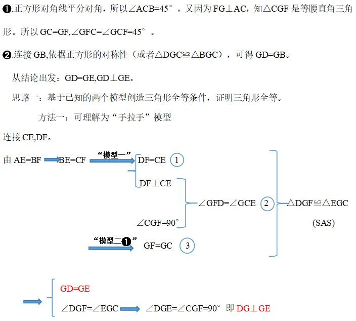 2025年江苏连云港市中考数学第27题研题分享——2025年新站区初中数学导师制活动研题(五) 第5张
