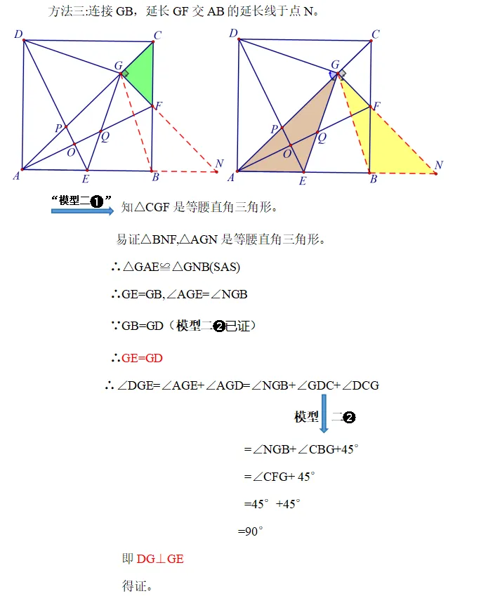 2025年江苏连云港市中考数学第27题研题分享——2025年新站区初中数学导师制活动研题(五) 第8张