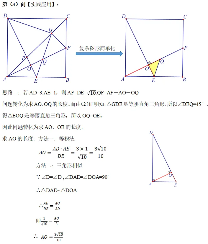 2025年江苏连云港市中考数学第27题研题分享——2025年新站区初中数学导师制活动研题(五) 第10张