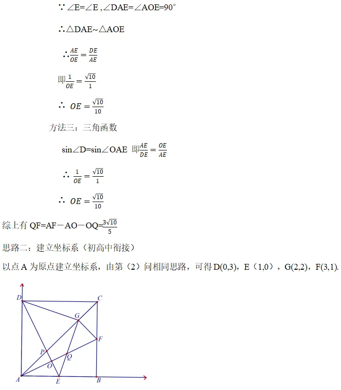 2025年江苏连云港市中考数学第27题研题分享——2025年新站区初中数学导师制活动研题(五) 第12张