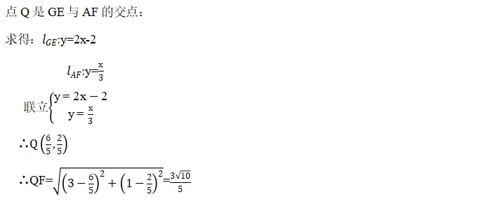 2025年江苏连云港市中考数学第27题研题分享——2025年新站区初中数学导师制活动研题(五) 第13张