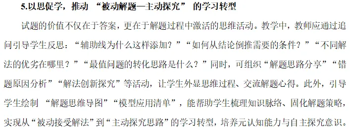 2025年江苏连云港市中考数学第27题研题分享——2025年新站区初中数学导师制活动研题(五) 第21张