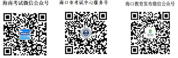 海口市2026年中考单报生报名须知! 第7张