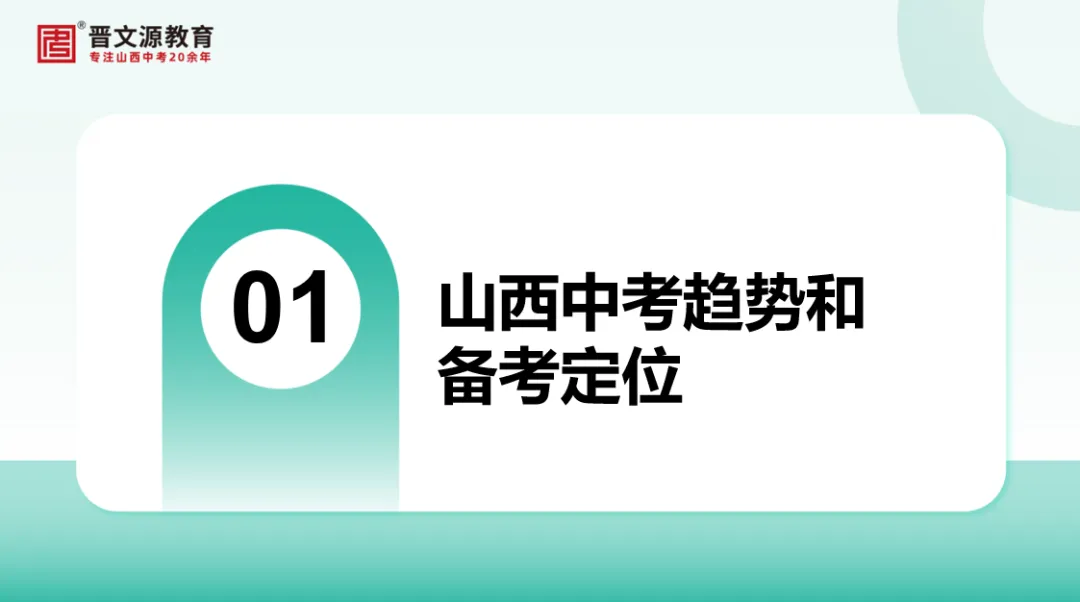 中考备考 | 名师谈中考【历史】复习思路与策略(怎么在有限时间内系统复习三个年级所学知识?) 第4张