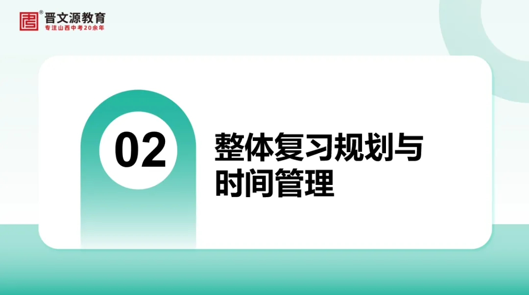 中考备考 | 名师谈中考【历史】复习思路与策略(怎么在有限时间内系统复习三个年级所学知识?) 第7张