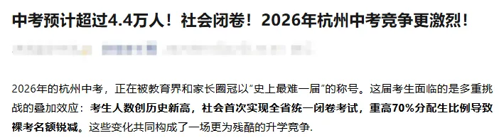 【全网独家】开学7天倒计时,这些中考装备你领了吗?(文末领福利) 第1张 【全网独家】开学7天倒计时,这些中考装备你领了吗?(文末领福利) 第1张