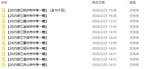 【全网独家】开学7天倒计时,这些中考装备你领了吗?(文末领福利) 第5张 【全网独家】开学7天倒计时,这些中考装备你领了吗?(文末领福利) 第5张