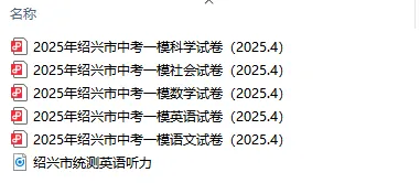 【全网独家】开学7天倒计时,这些中考装备你领了吗?(文末领福利) 第7张 【全网独家】开学7天倒计时,这些中考装备你领了吗?(文末领福利) 第7张